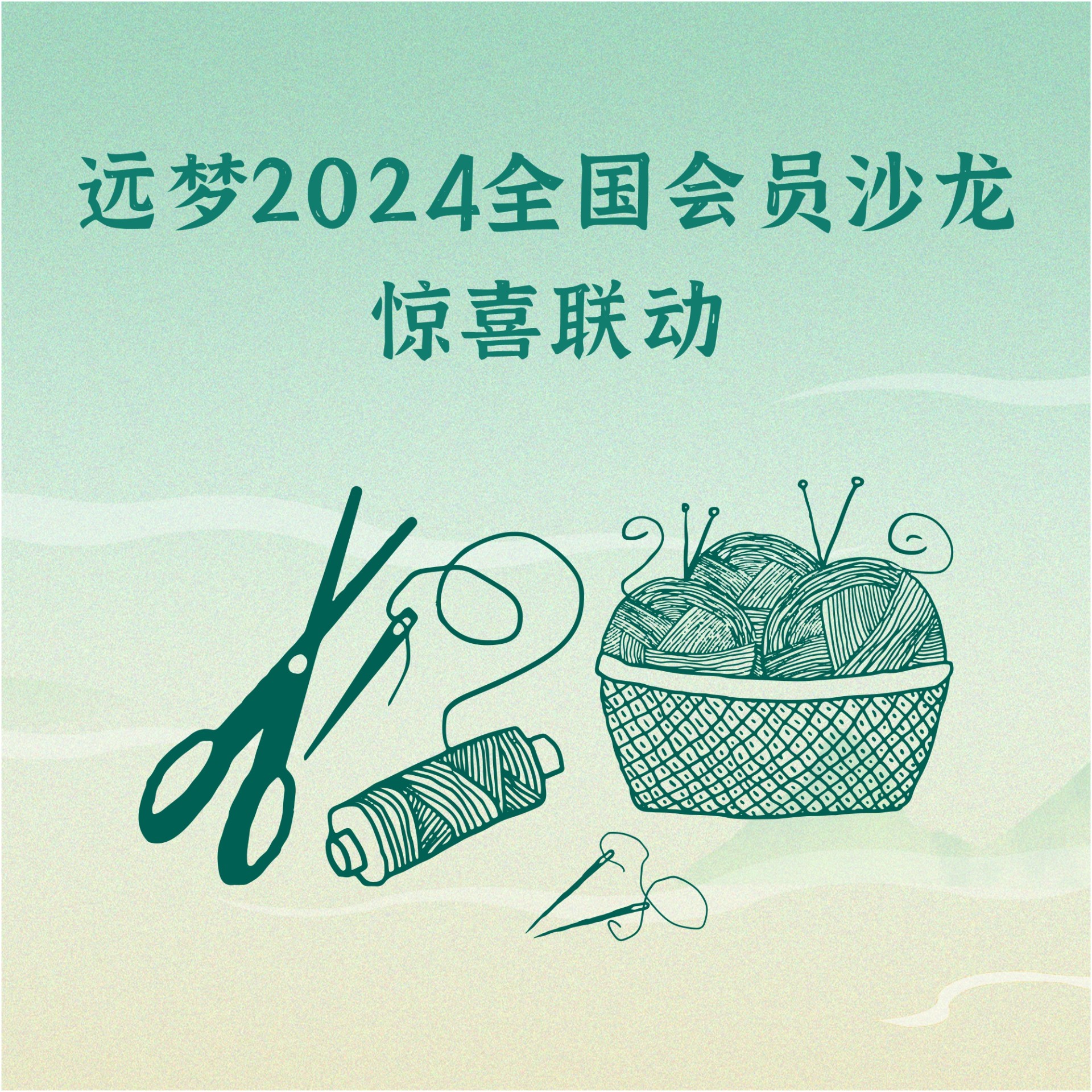 全国10地20+门店联动，w88win优德会员沙龙活动精彩来袭！